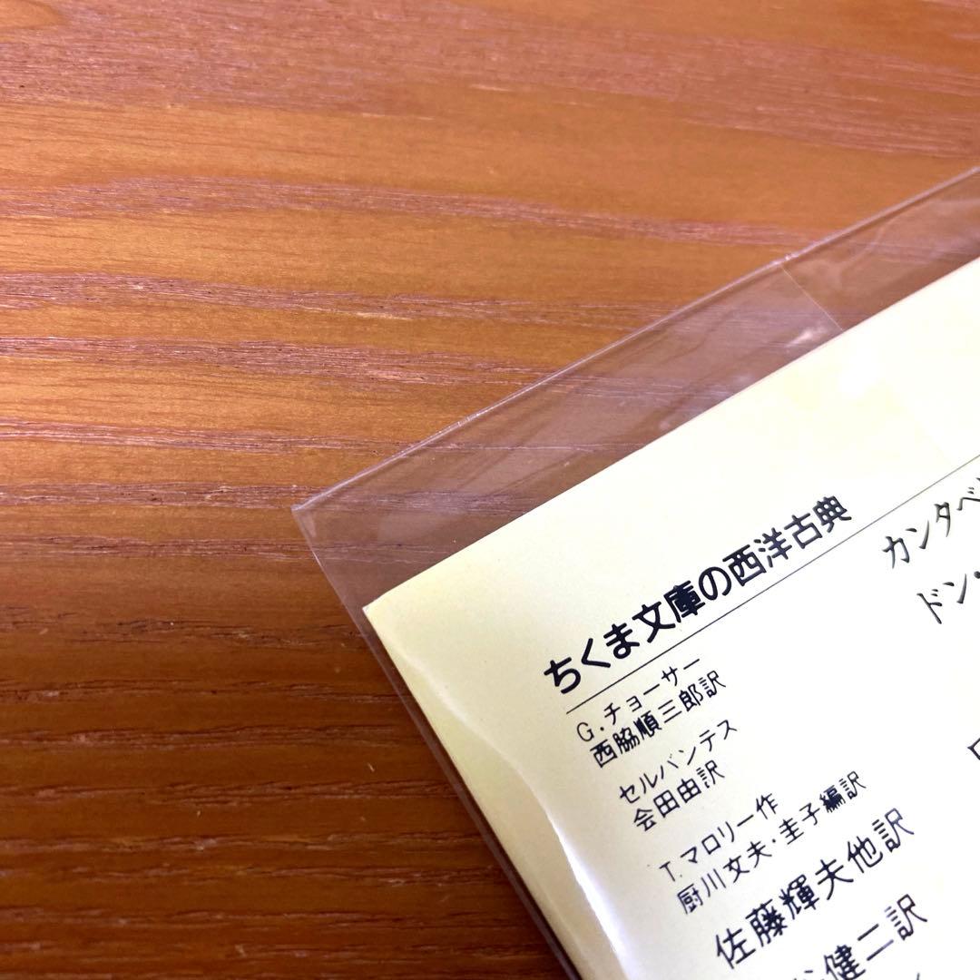 デカメロン 上中下【全3冊】