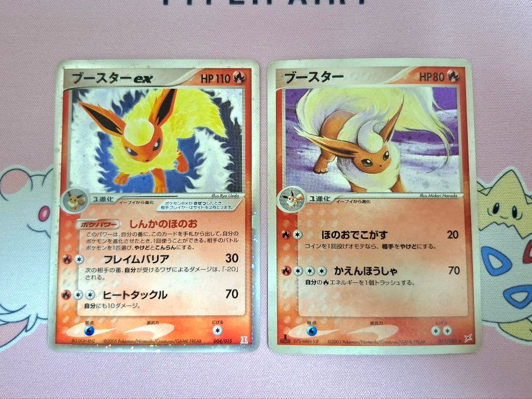 ポケカ ブースター ex ホロンの研究塔ハーフデッキ1/2炎EX 004/015