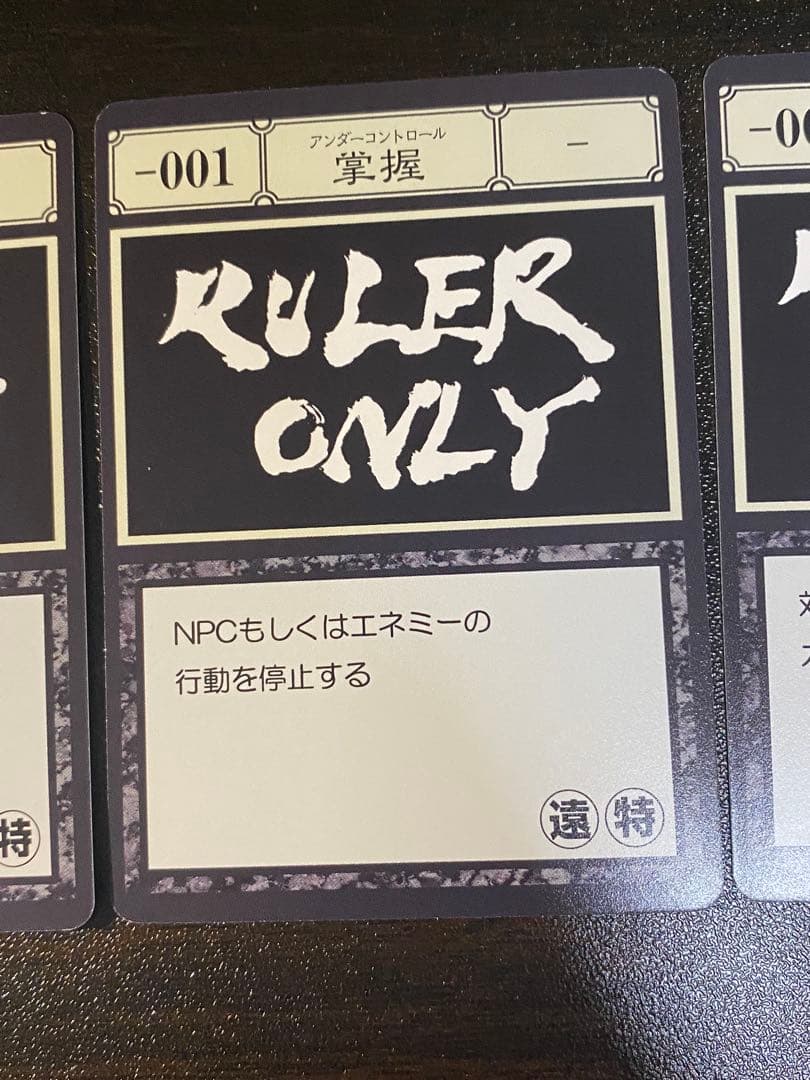 HUNTER × HUNTER RULER ONLY 3枚 グリードアイランド - メルカリ