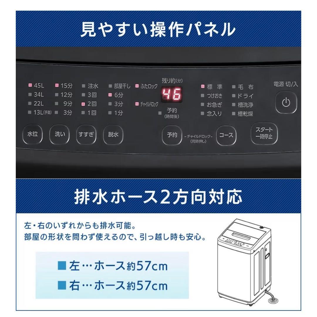 アイリスオーヤマ 洗濯機 4.5kg マットブラック TNI-45A1-B
