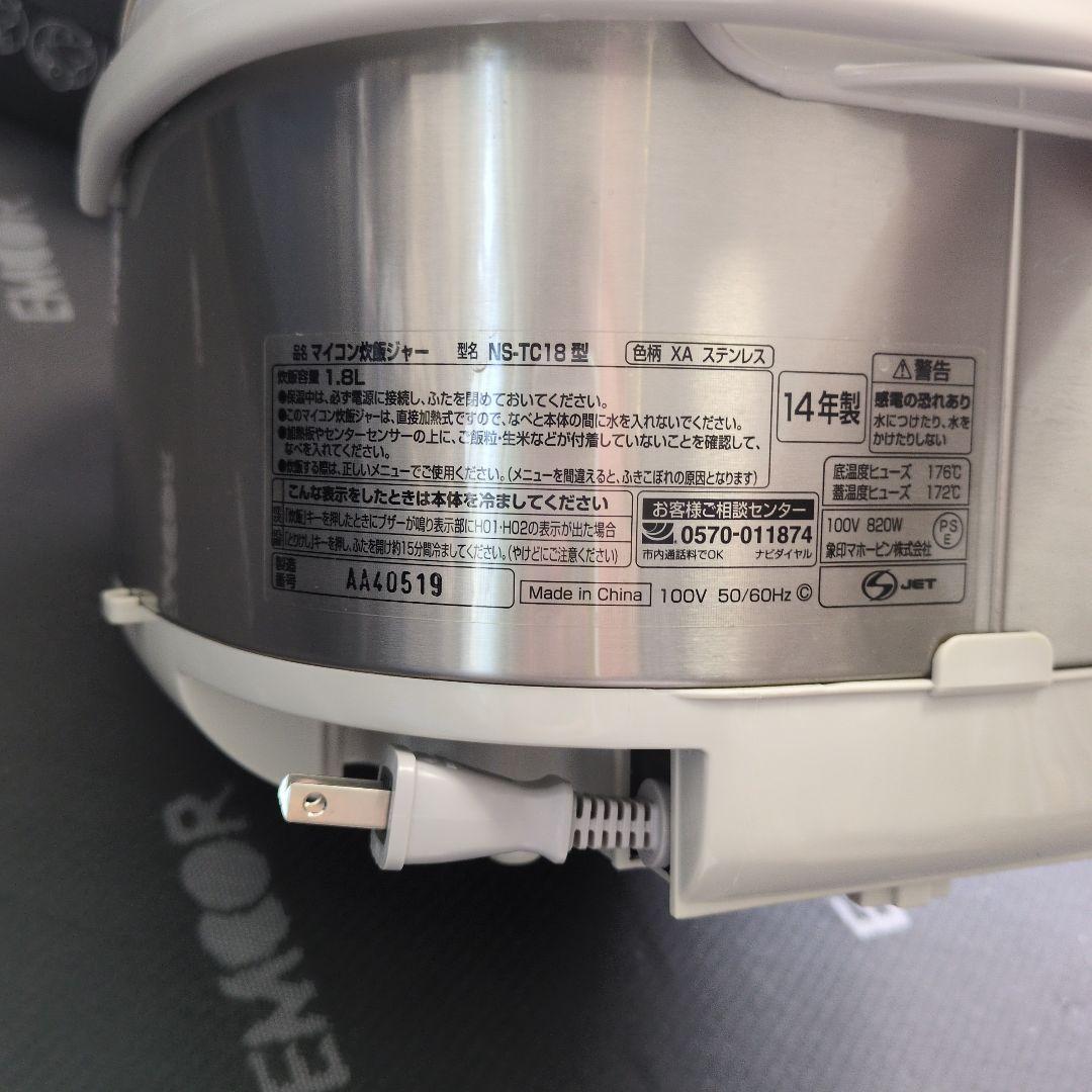 値下げ！】1升炊き ZOJIRUSHI 象印 NS-TC18型14年製