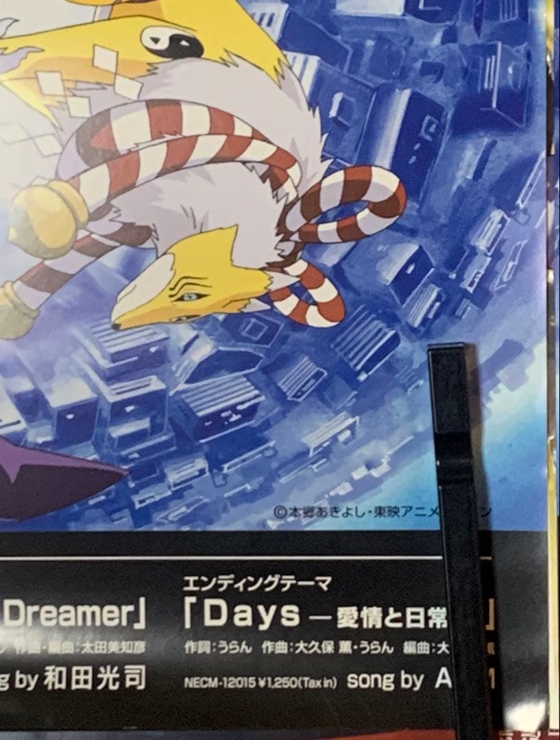 B2・折れフチ痛みあり】 デジモンテイマーズ 番宣 放送告知 ポスター