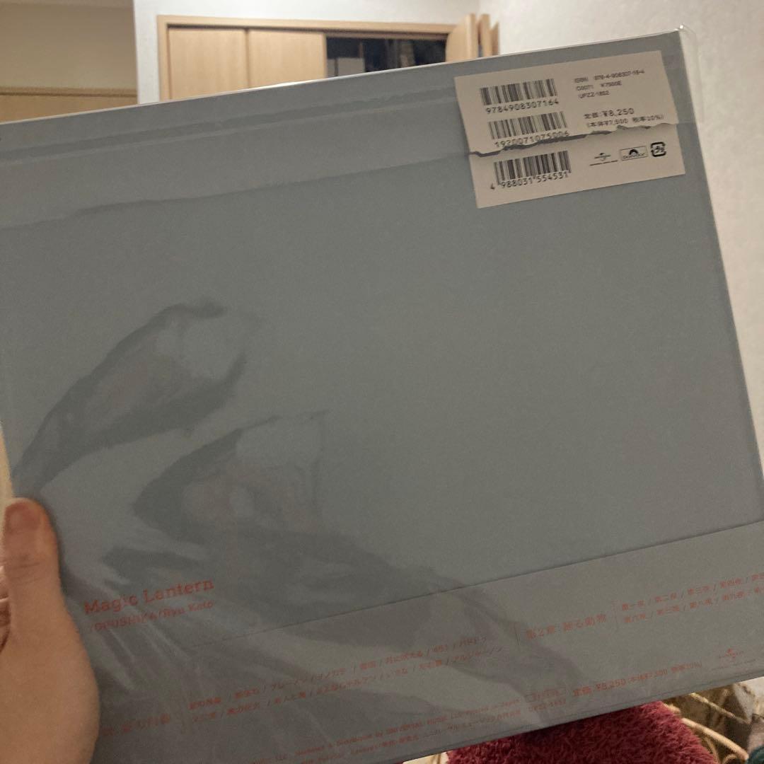 ヨルシカ 幻燈 音楽画集 帯付き アルバム 加藤隆 - メルカリ