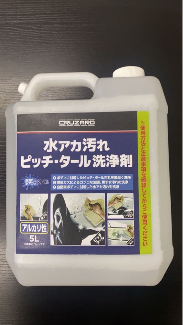 CRUZARD 水アカ・ピッチ・タール洗浄剤 5L コメリ 水垢とり - メルカリ