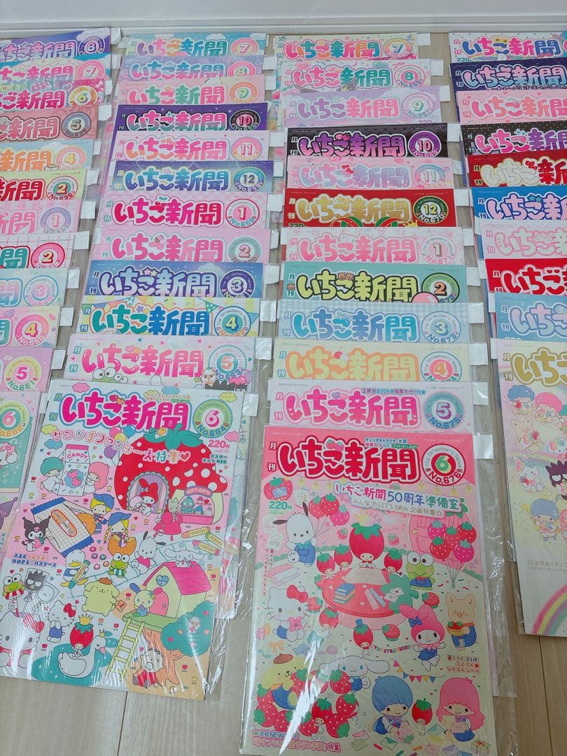 いちご新聞7月号 ｜サンリオ 美品 いちご新聞 バックナンバー まとめ