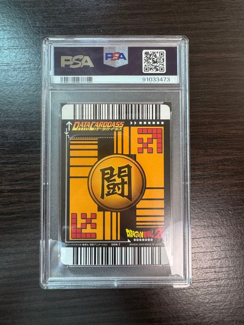 PSA9 孫悟飯 少年期 激レア ドラゴンボールデータカードダス 鑑定品