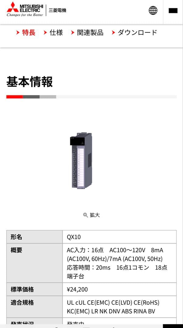 未使用品】三菱電機入力ユニット QX10 MELSEC-Q - メルカリ