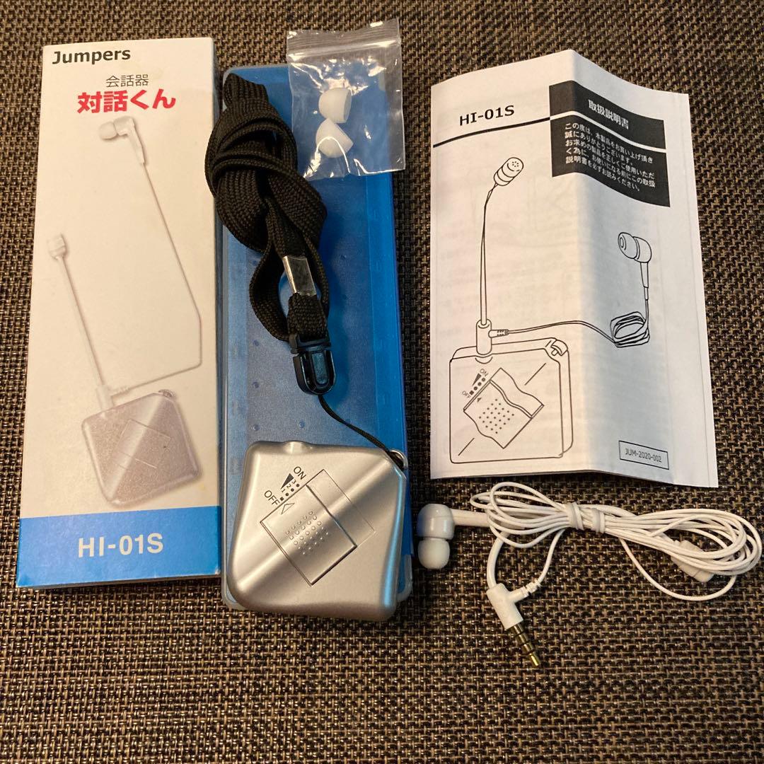 Jumpers 会話機 対話くん - メルカリ