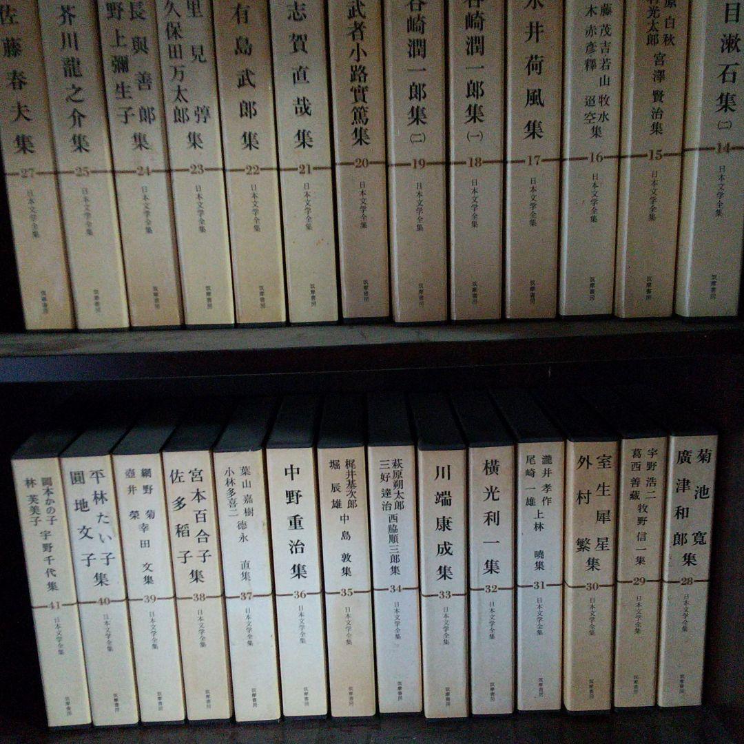 日本文学全集1～70巻 13 69抜けています