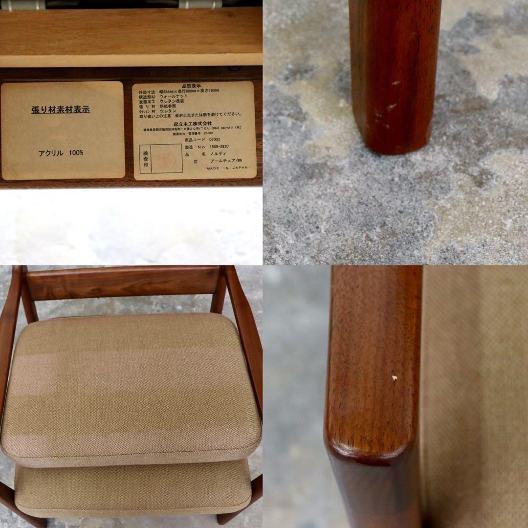 GMIH47B○起立木工 / KIRITSU FURNITURE ノルディ シン - メルカリ