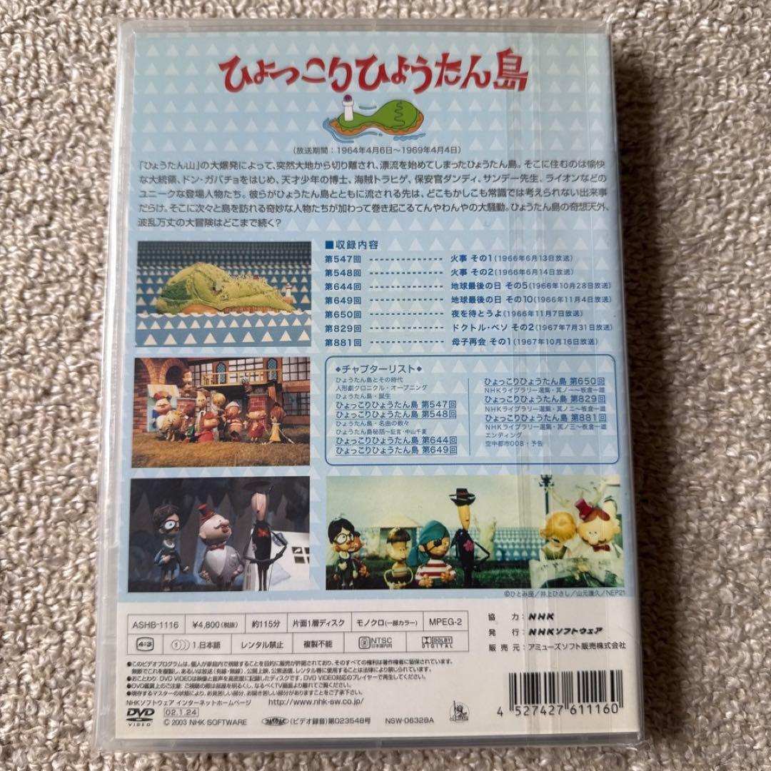 m*a様 ★超希少 人形劇 DVD 8巻セット