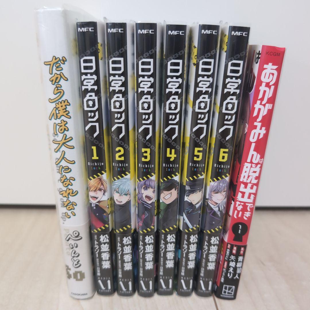 日常組グッズ ぺいんと まとめ売り - メルカリ