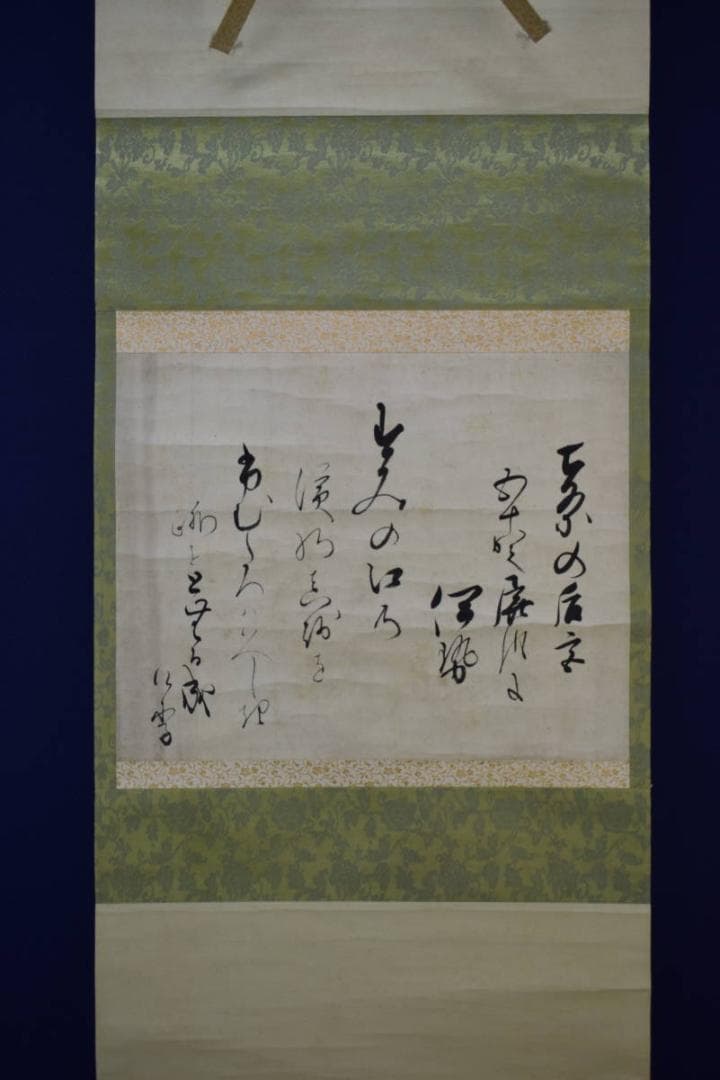 真作/加藤國堂/明治神官図/桐共箱二重箱付/布袋屋掛軸HE-541