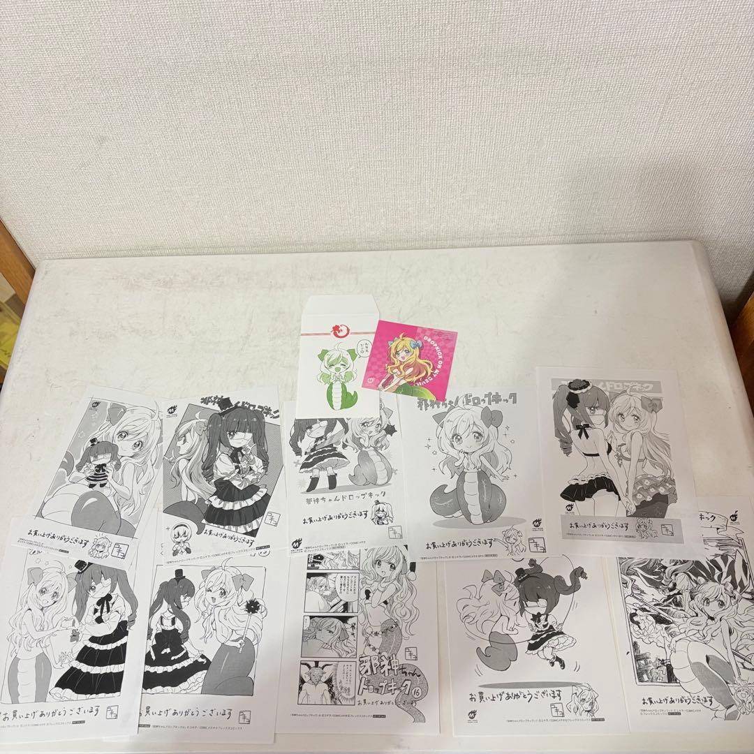 邪神ちゃんドロップキック 1-26巻 既刊全巻セット 全巻初版第1刷 特典