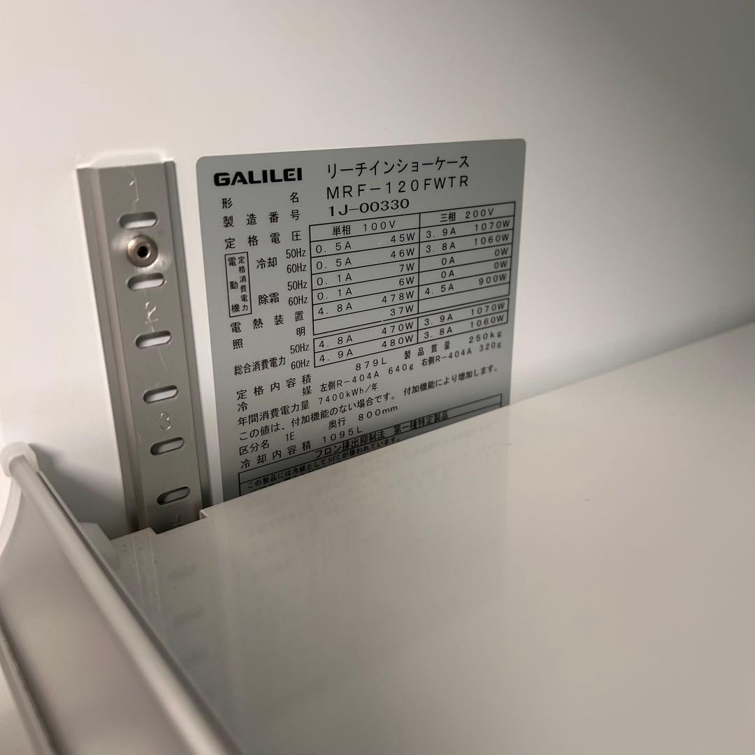2726【美品】フクシマ リーチイン冷凍ショーケース MRF-120FWTR - メルカリ