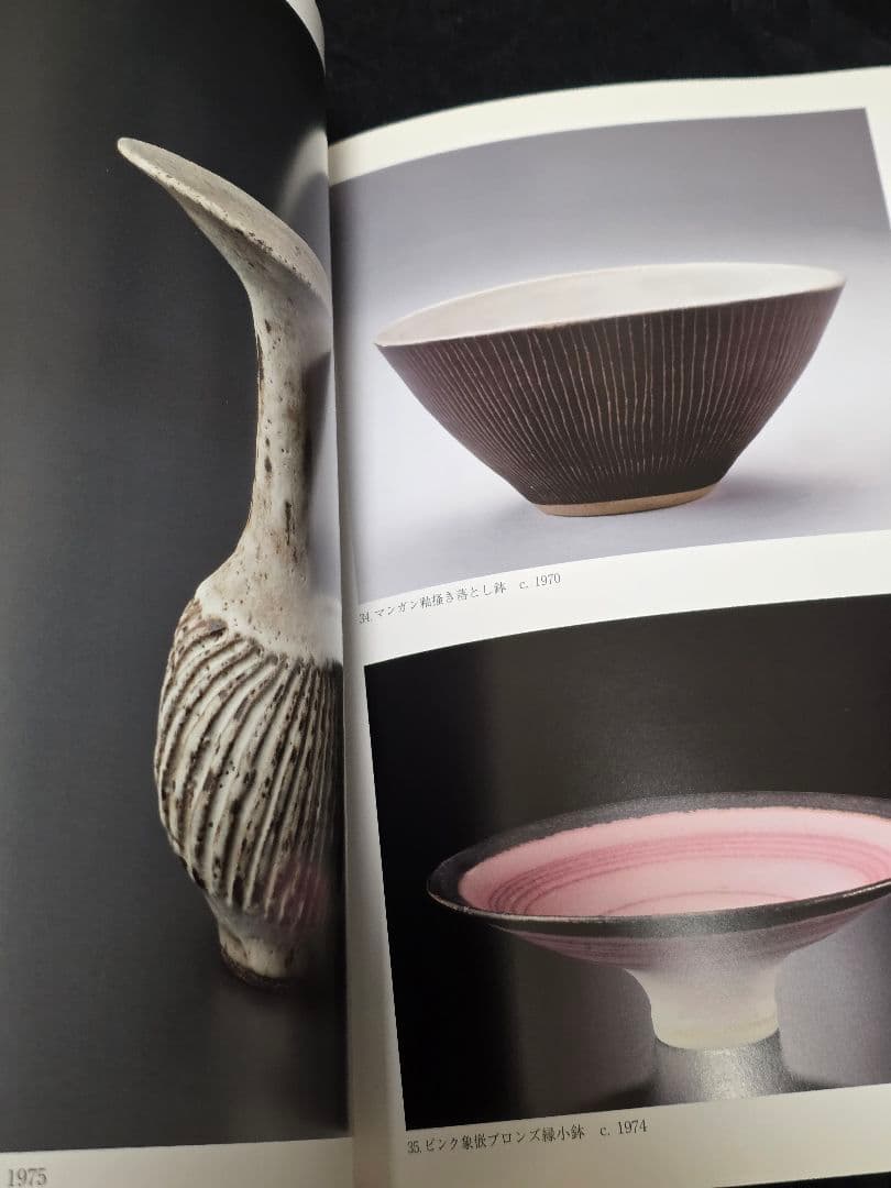 Lucie Rie Vol.2】ルーシーリー 作品集 図録 水戸忠交易 非売品 - メルカリ