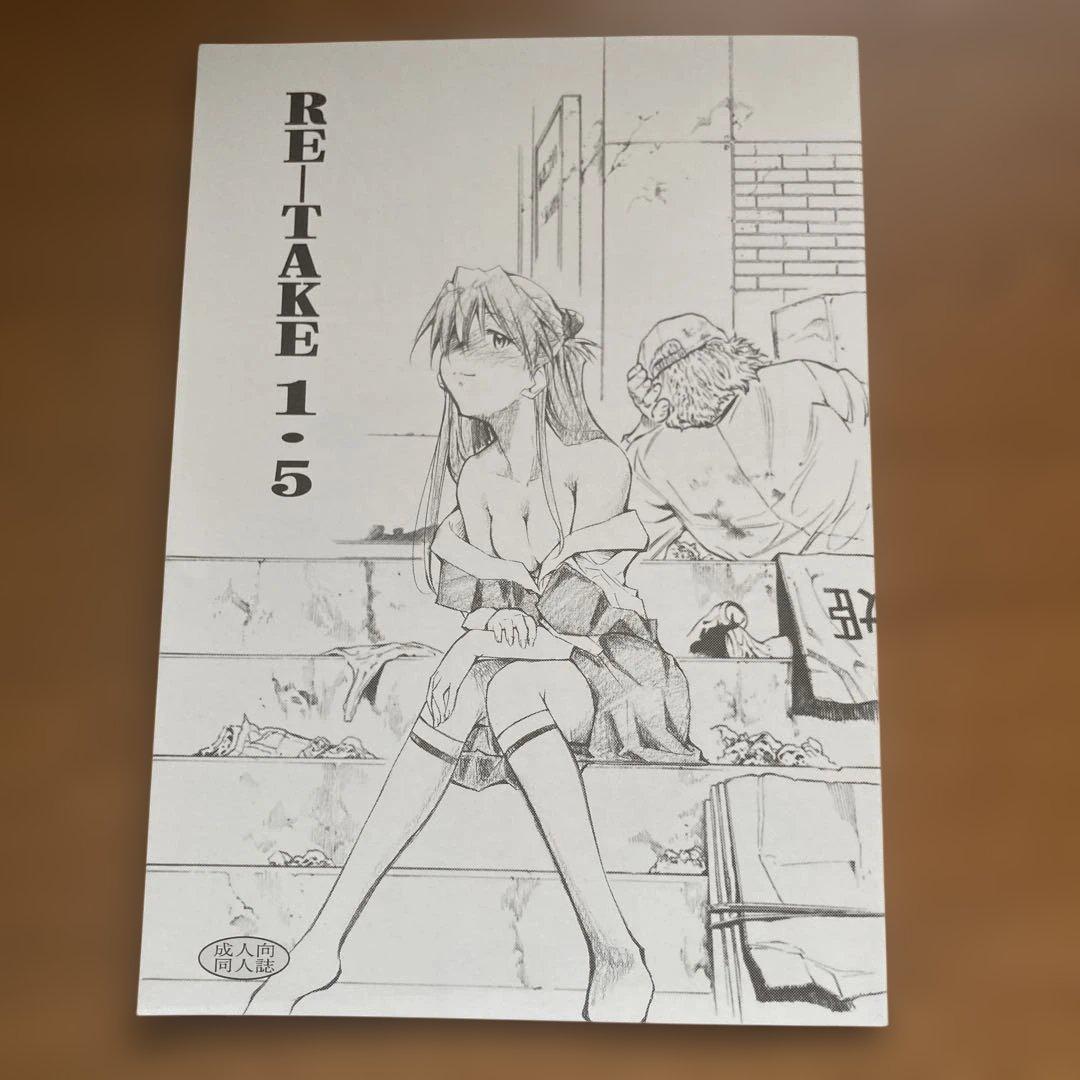 エヴァンゲリオン同人誌 RE TAKE 通常版6冊セットKIMIGABUCHI