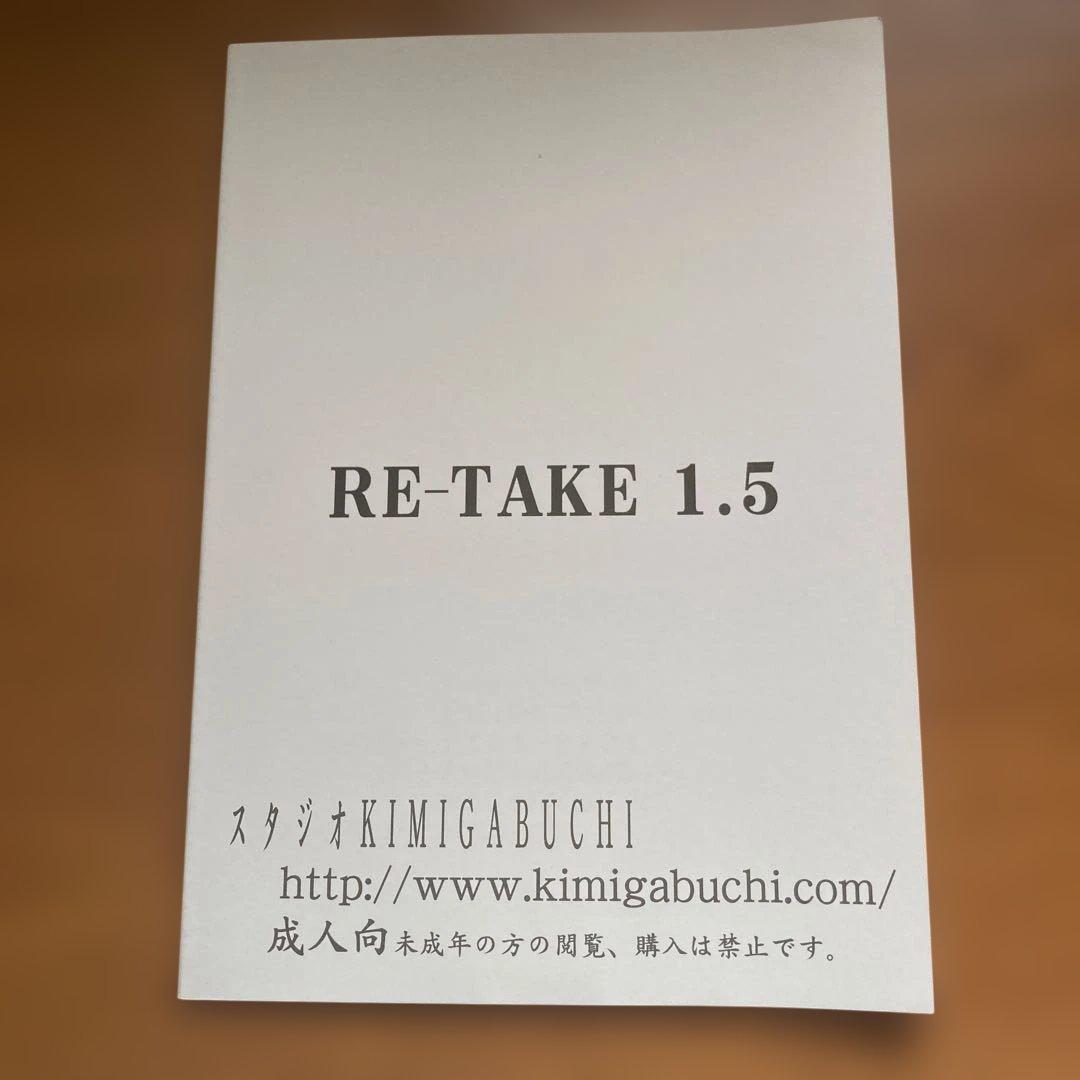 エヴァンゲリオン同人誌 RE TAKE 通常版6冊セットKIMIGABUCHI
