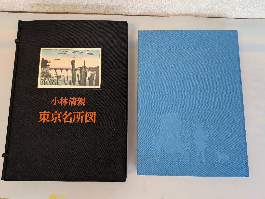 小林清親 浮世絵風景画 東京名所図 学研 - メルカリ