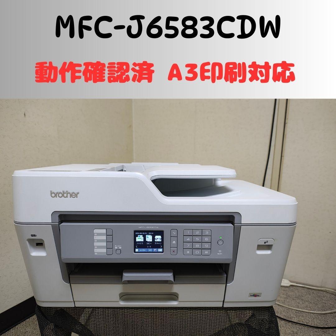 brother ブラザー プリンター 本体 MFC-J6583CDW (E79) Amazon.co.jp: ブラザー プリンター A3 インクジェット複合機 MFC