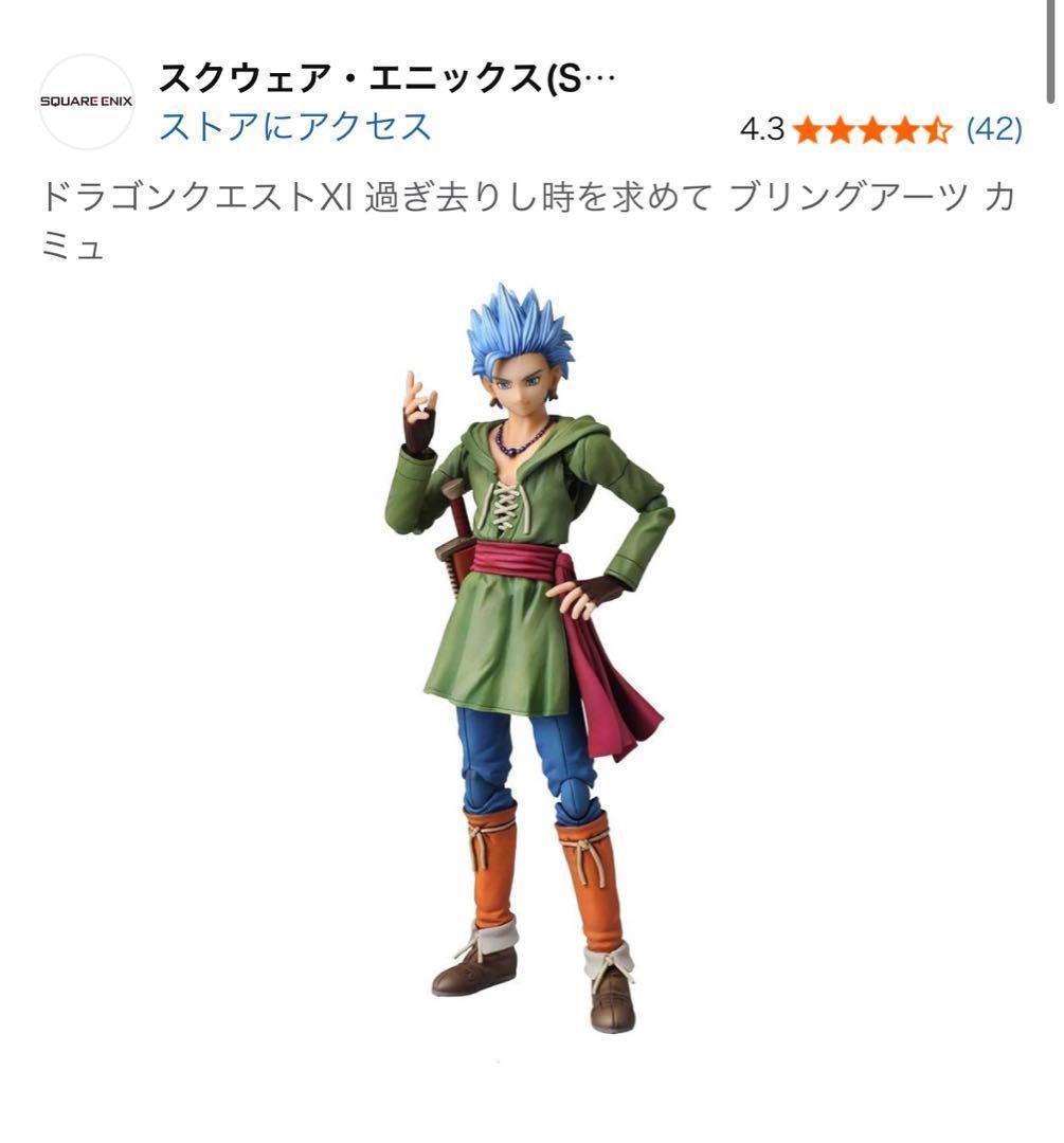 BRING ARTS ドラゴンクエスト11 ブリングアーツ カミュ Amazon.co.jp: ドラゴンクエストXI 過ぎ去りし時を求めて ブリング