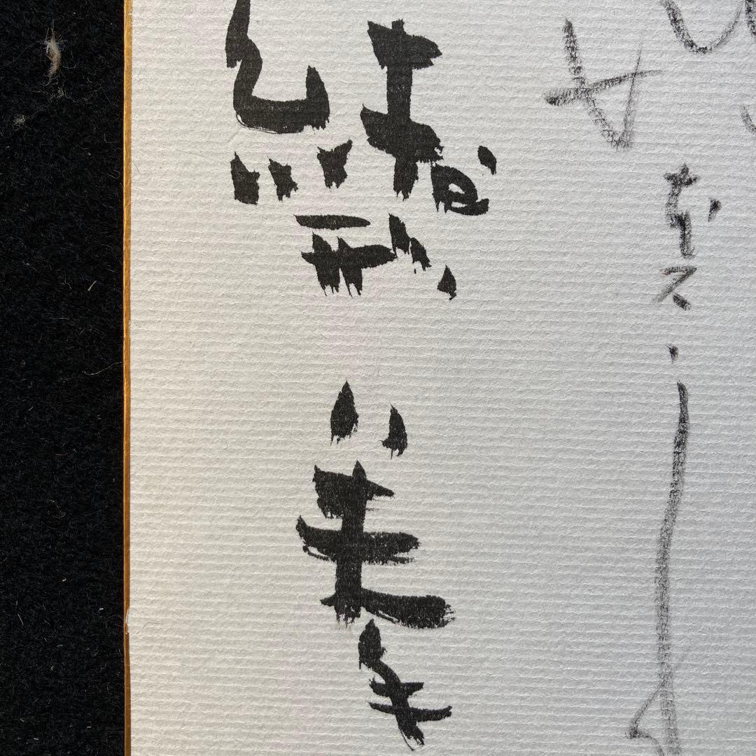 楢山節考」スナップ写真 監督、今村昌平 主演 緒形拳、坂本スミ子 各々