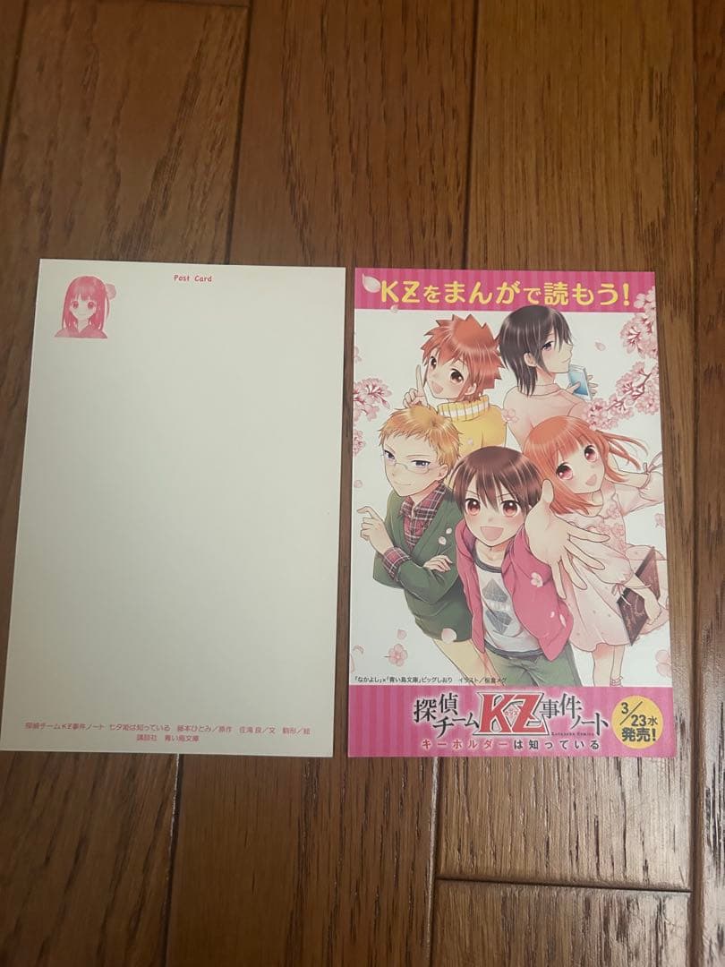 特典付き】探偵チームKZ事件ノート41冊＋新書版9冊 送料無料 - メルカリ