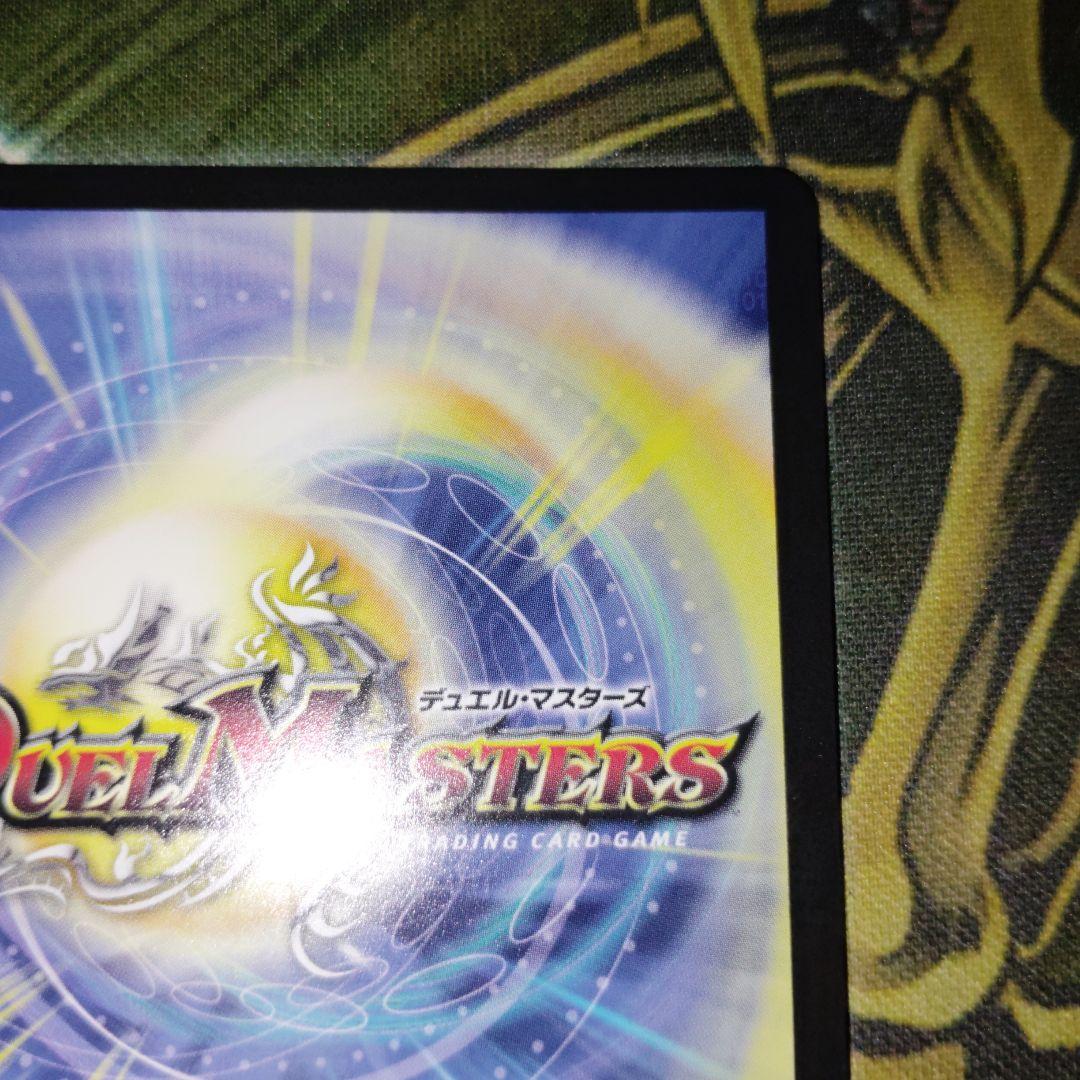 デュエルマスターズ 偽りの月インターステラ サイン