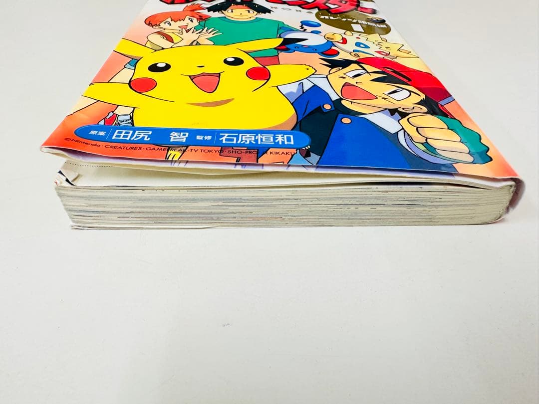 N1320 初版 1巻 ポケットモンスター てんとう虫コミックス オレンジ