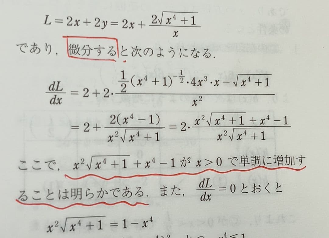 実戦模試演習 東京工業大学への数学 2021 東京科学大理工学系 - メルカリ