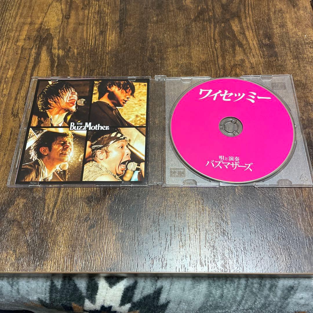 おまけ付き】バズマザーズ/ワイセツミー 【ライブ会場限定シングル