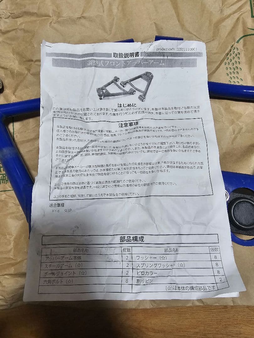 rx8 kts製フロントアッパーアーム 低走行 - メルカリ