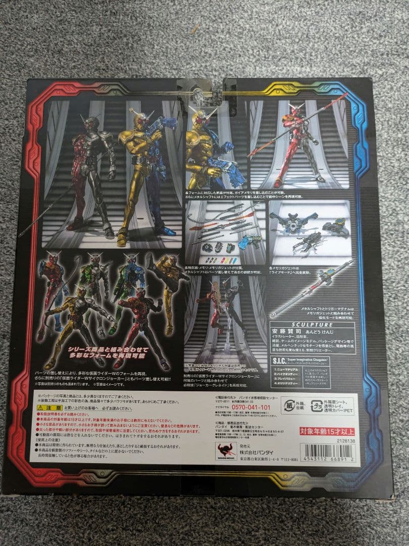 新品未開封品 S.I.C.仮面ライダーW sic 4種セット - メルカリ