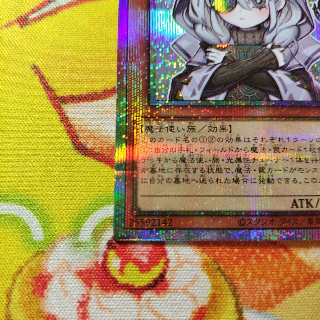 遊戯王 白き森のアステーリャ プリズマ プリシク 美品 スタンプ