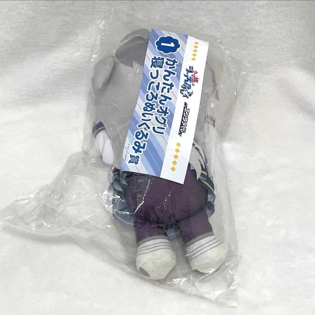 ウマ娘 かんたんオグリ 寝っころぬいぐるみ賞 オグリキャップ - メルカリ