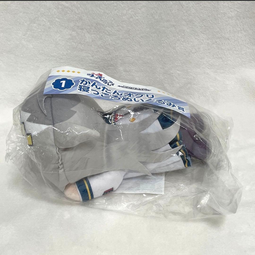 ウマ娘 かんたんオグリ 寝っころぬいぐるみ賞 オグリキャップ - メルカリ