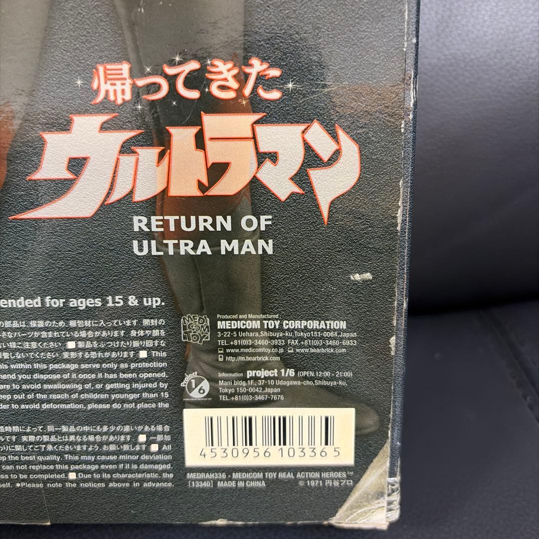 RAH帰ってきたウルトラマン 破損あり - 特撮お 手頃 価格