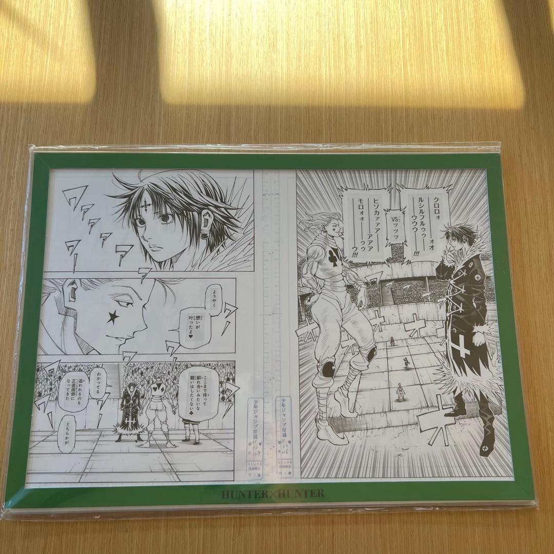 HUNTER×HUNTER ジャンプ展 複製原画 クロロ ヒソカ - メルカリ