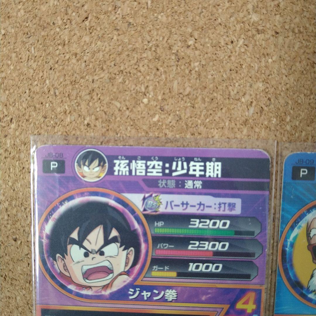ドラゴンボールヒーローズ 孫悟空 亀仙人 カードセット - メルカリ