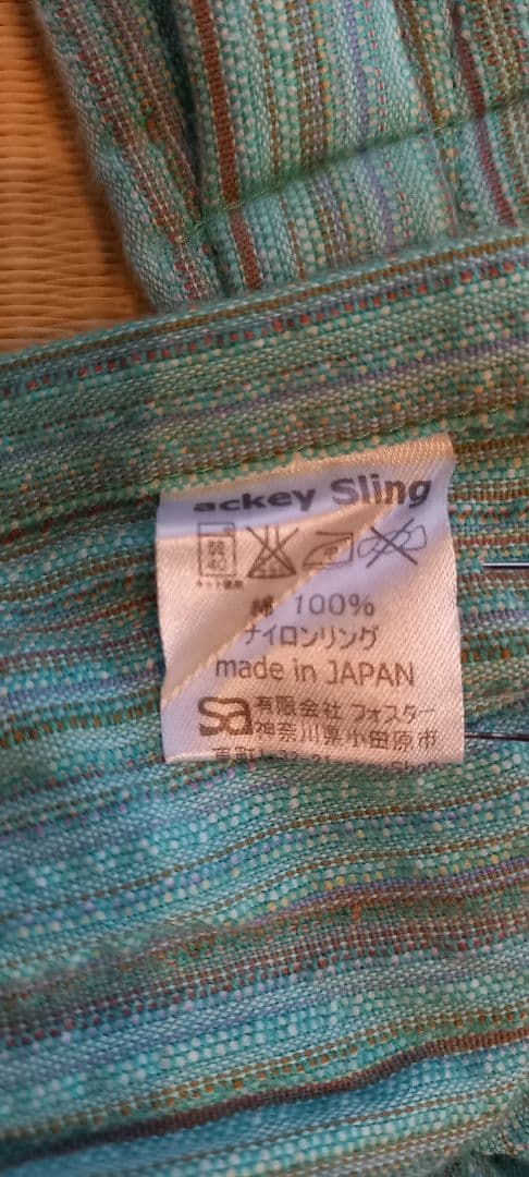 あいら様専用】ackeySling リング付きスリング 青系ストライプ