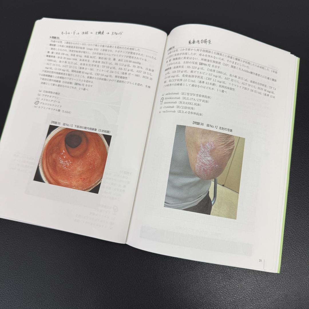 2025年度】セルフトレーニング問題集【答え書き込みあり】 - メルカリ