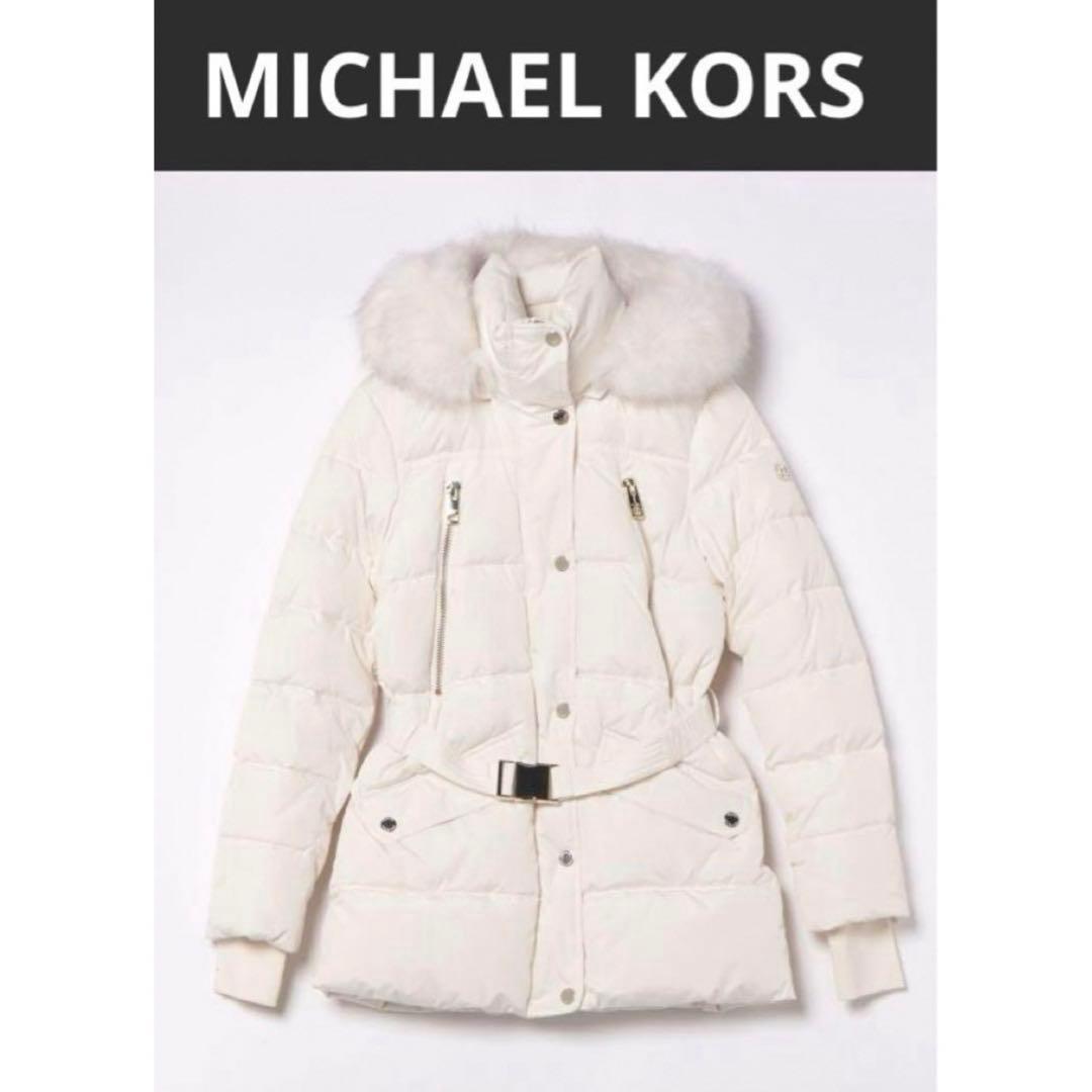 MICHAEL KORS ホワイトダウンジャケット