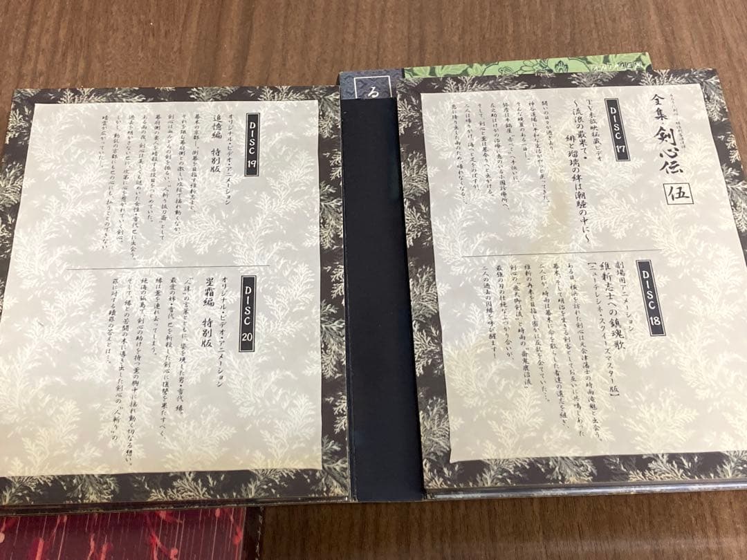 るろうに剣心 -明治剣客浪漫譚- 全集・剣心伝 DVD-BOX 特典セル画付き