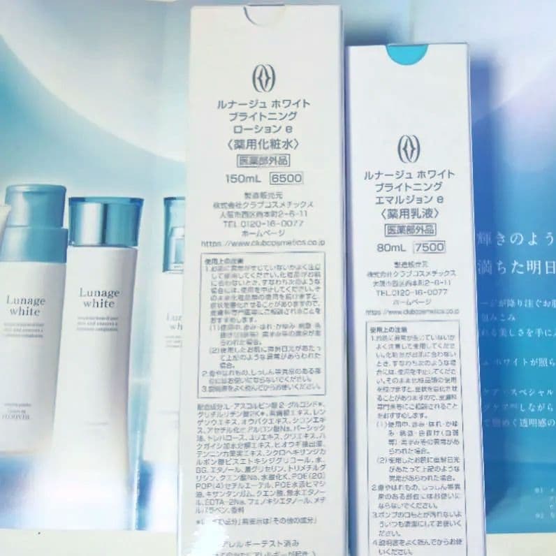 薬用美白＊ルナージュホワイト＊基礎化粧4点＊紫外線・しみ対策＊