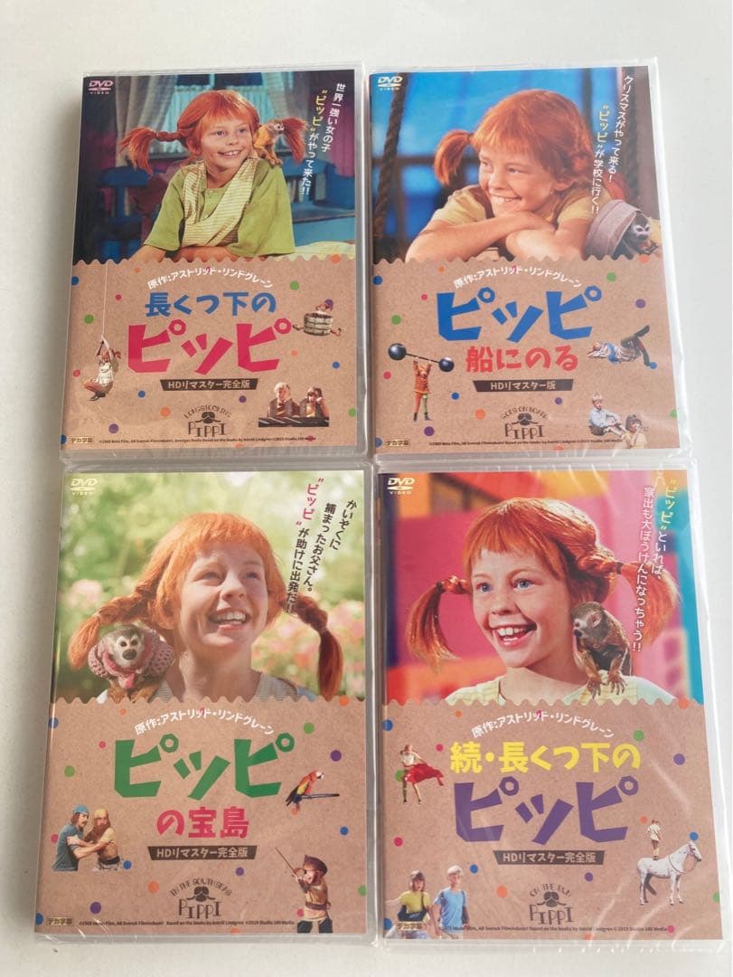 長くつ下のピッピ DVD 全4巻セット 吹替収録 廃盤 未開封品 Amazon.co.jp: 長くつ下のピッピ [DVD] : インゲル・ニルソン, ペール