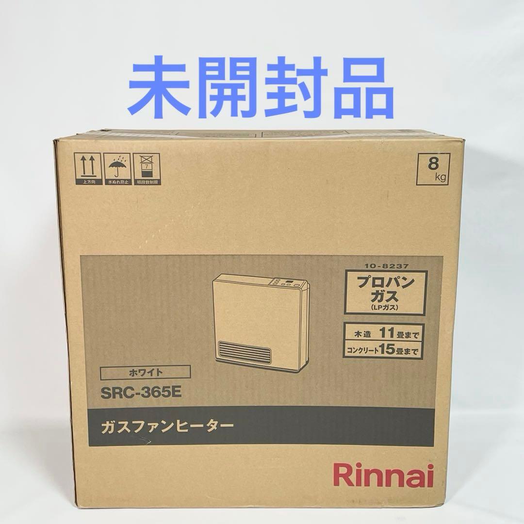 【未開封】リンナイ ガスファンヒーター SRC-365E-LPG プロパンガス リンナイ ガスファンヒーター プロパンガス SRC-365Eの口コミ・評判は