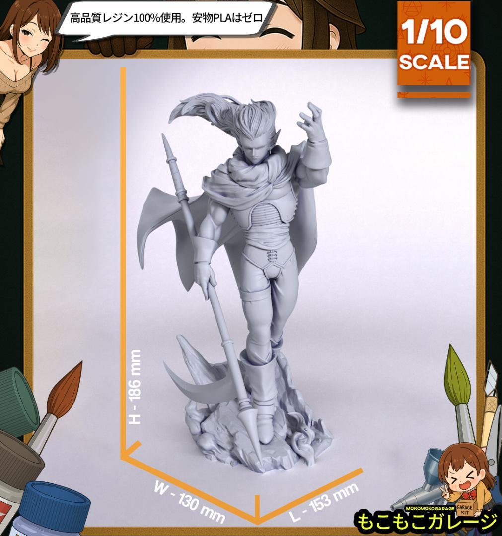 クロノトリガー 7体セット 未塗装未組立 フィギュア ガレージキット