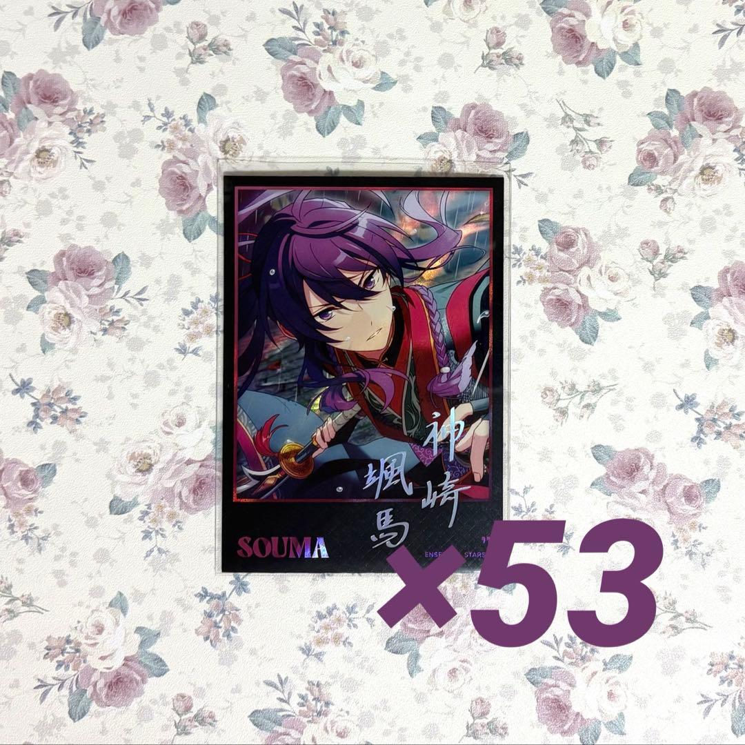 あんスタ 中国 星幻時序 星幻 第三弾 3弾 ポラロイド ポラ チェキ 神崎