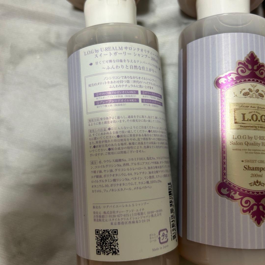 LOG シャンプー アンバーバニラ 200ml 3本 未使用 スイートガーリー