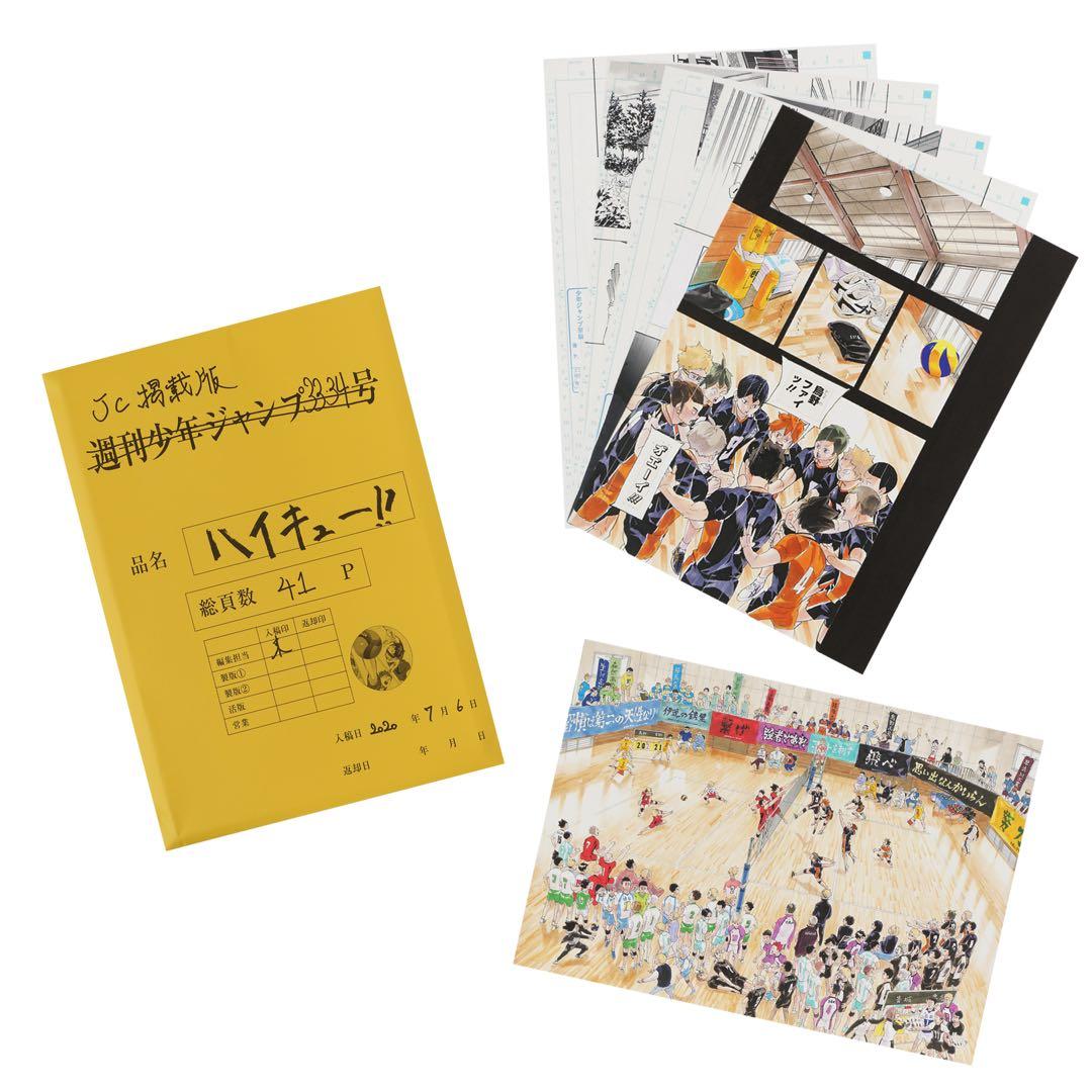 ハイキュー‼︎ 最終話まるごと複製原稿 JC掲載版 - メルカリ